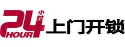肇庆开锁公司